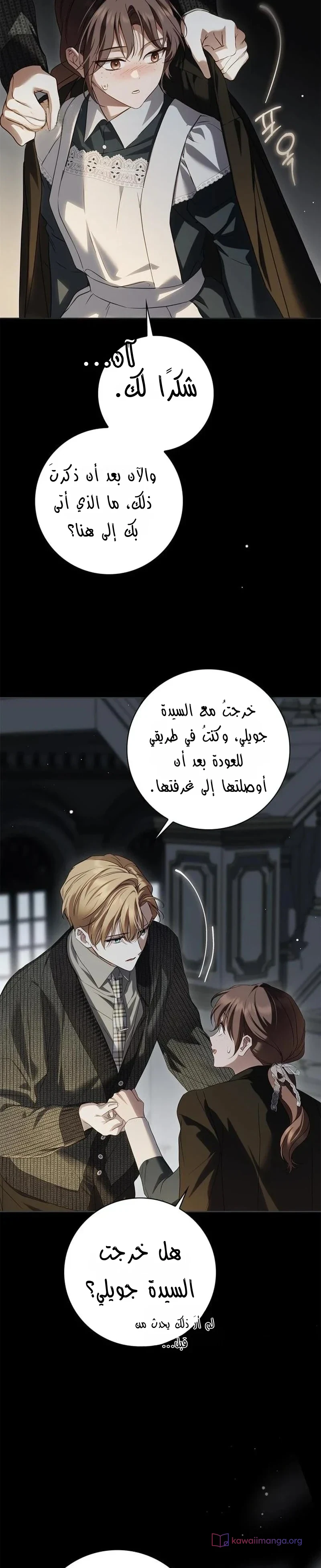 Read The Count's Secret Maid AR Manga Online
