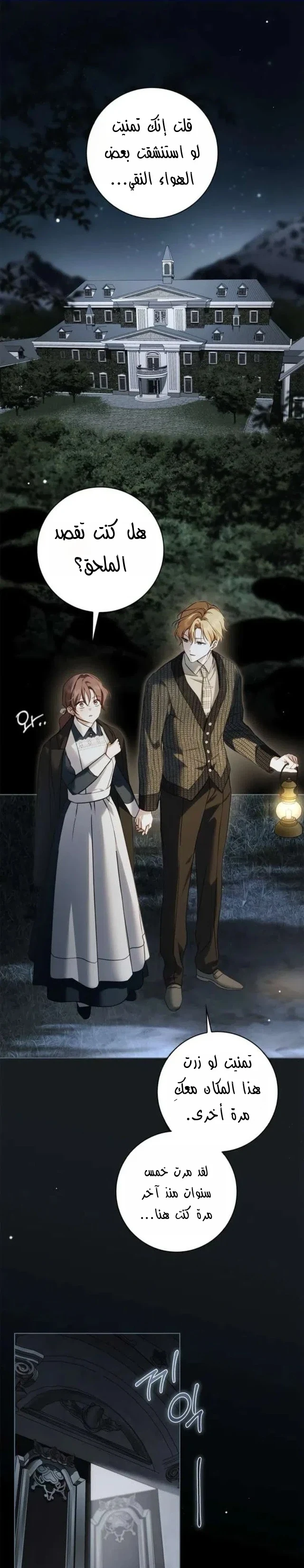 Read The Count's Secret Maid AR Manga Online