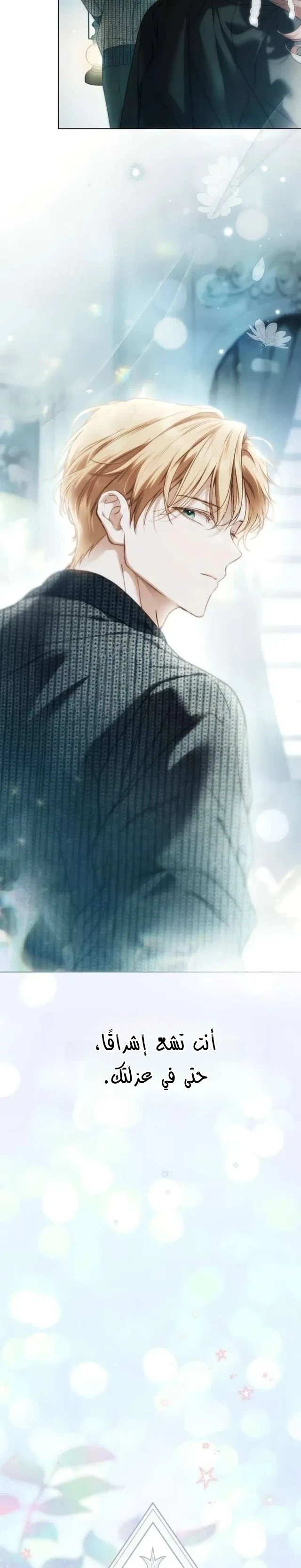 Read The Count's Secret Maid AR Manga Online