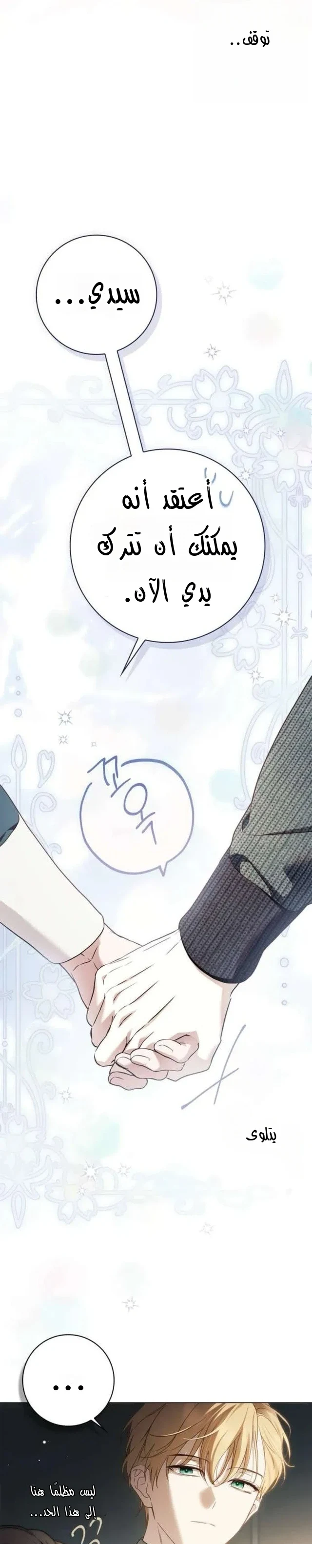Read The Count's Secret Maid AR Manga Online