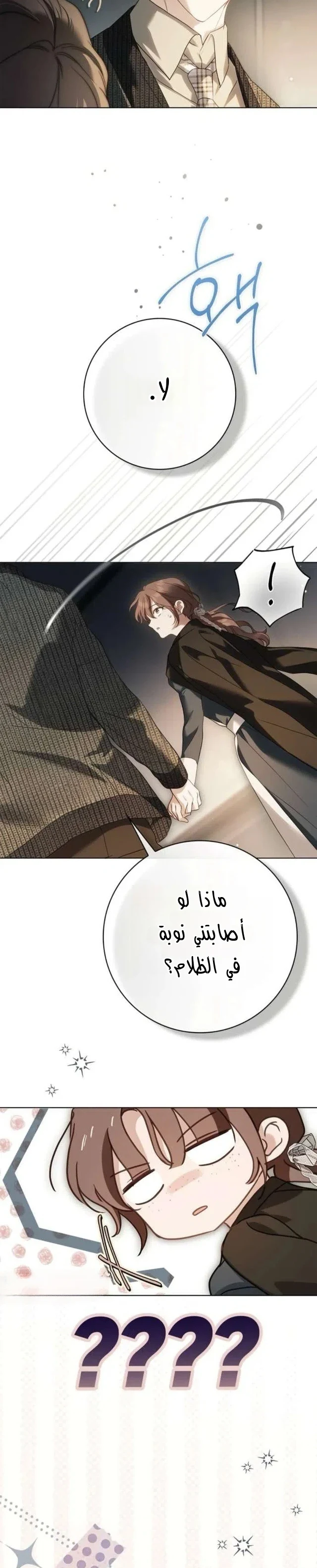 Read The Count's Secret Maid AR Manga Online