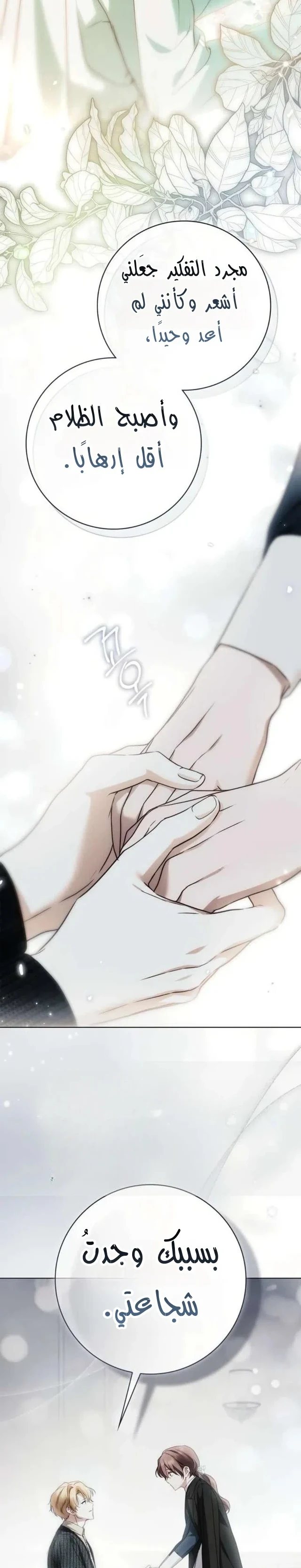 Read The Count's Secret Maid AR Manga Online
