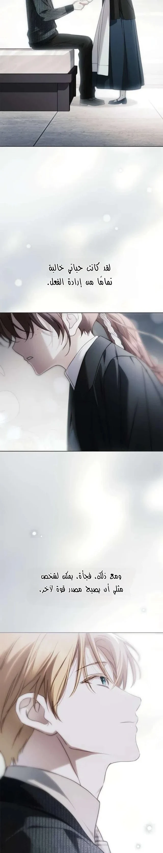 Read The Count's Secret Maid AR Manga Online
