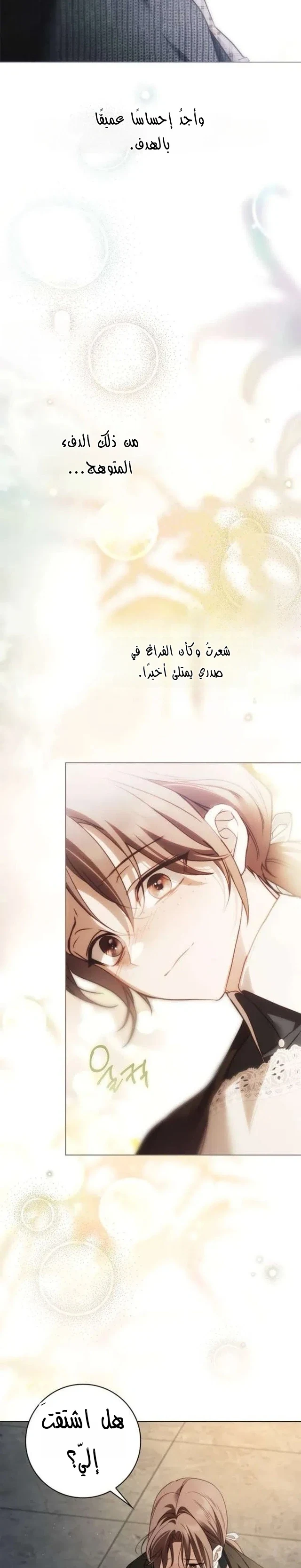 Read The Count's Secret Maid AR Manga Online