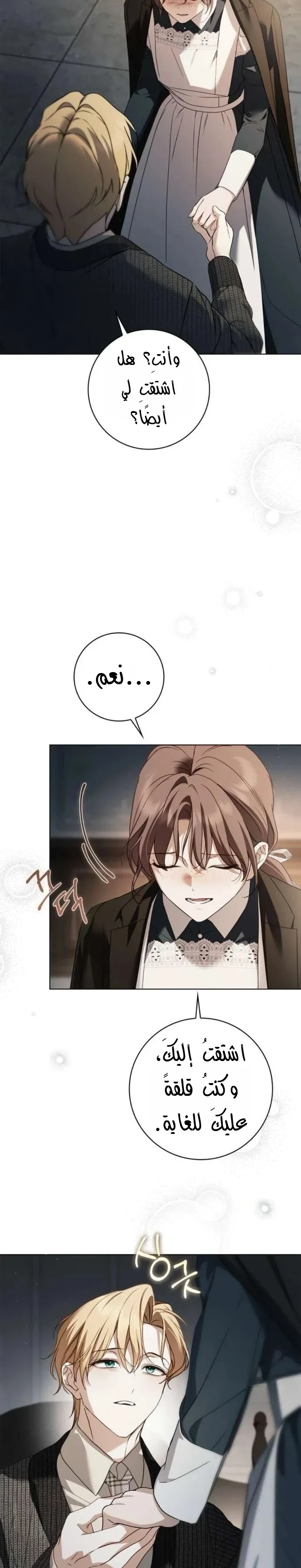 Read The Count's Secret Maid AR Manga Online