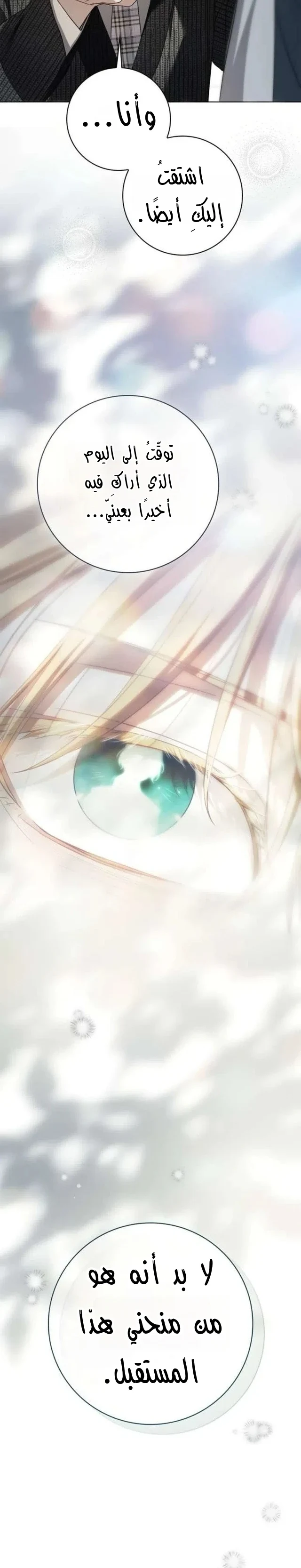 Read The Count's Secret Maid AR Manga Online
