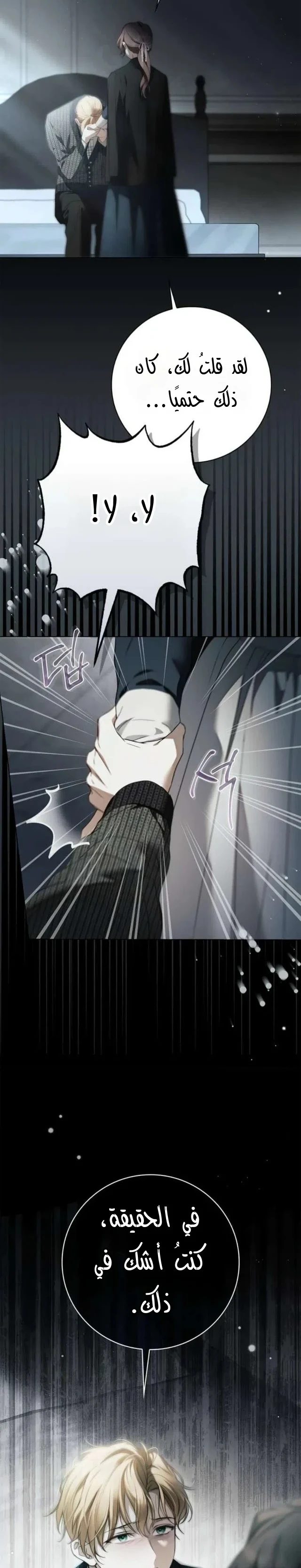 Read The Count's Secret Maid AR Manga Online