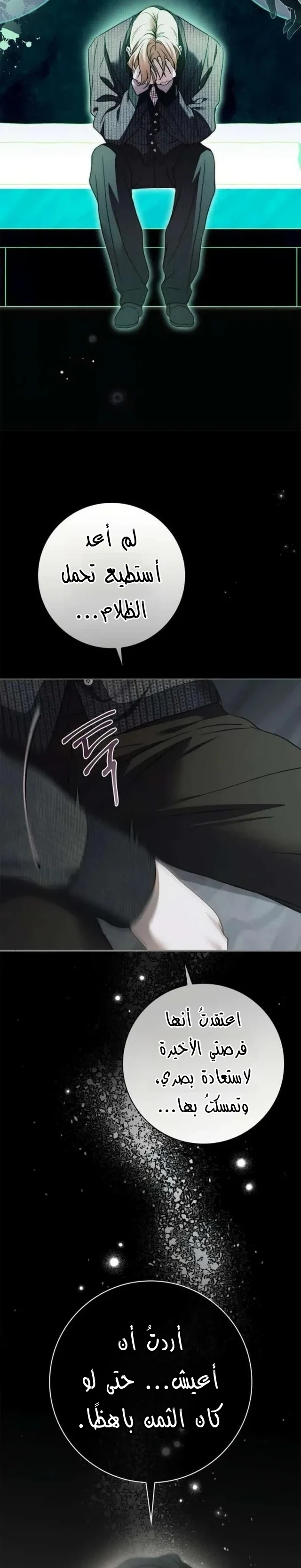 Read The Count's Secret Maid AR Manga Online