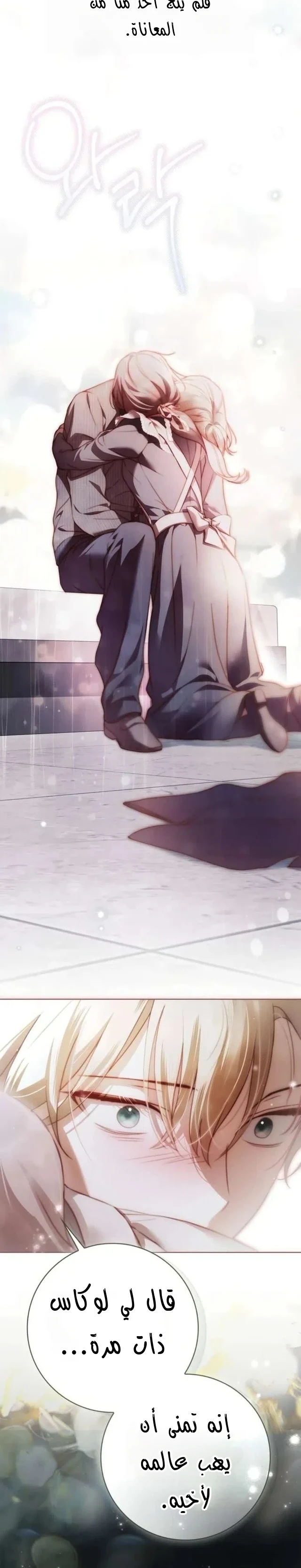 Read The Count's Secret Maid AR Manga Online