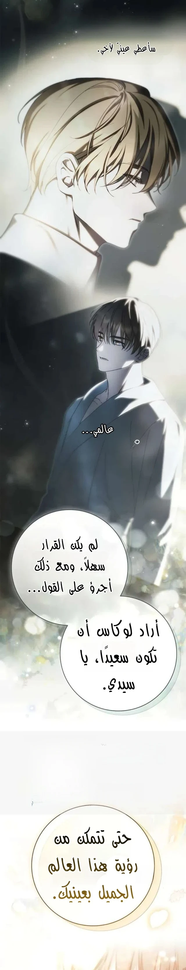 Read The Count's Secret Maid AR Manga Online