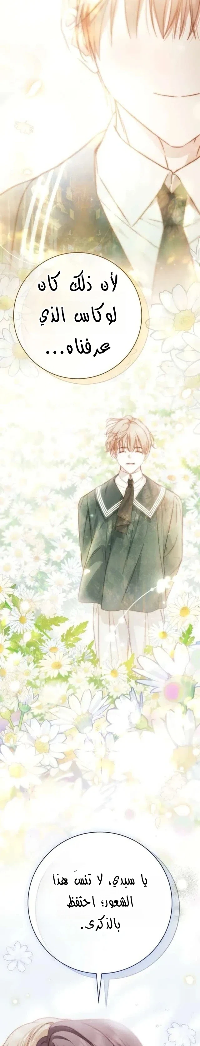 Read The Count's Secret Maid AR Manga Online