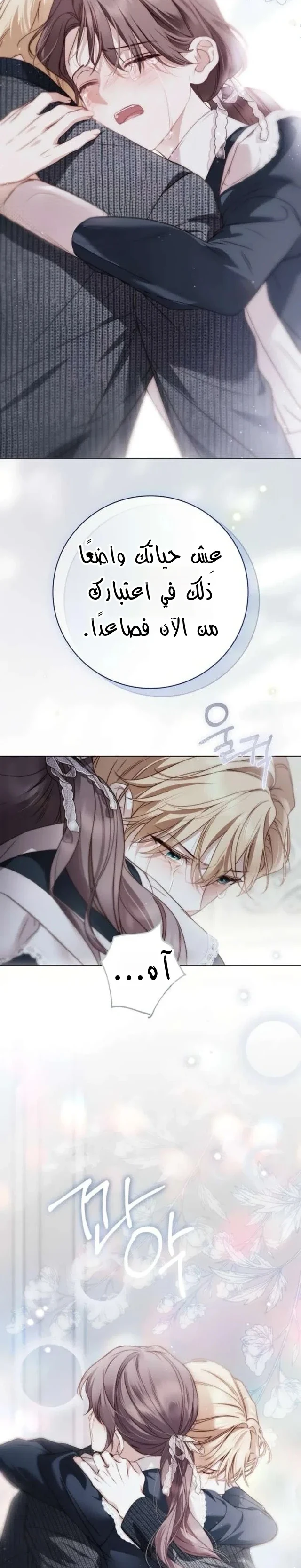 Read The Count's Secret Maid AR Manga Online