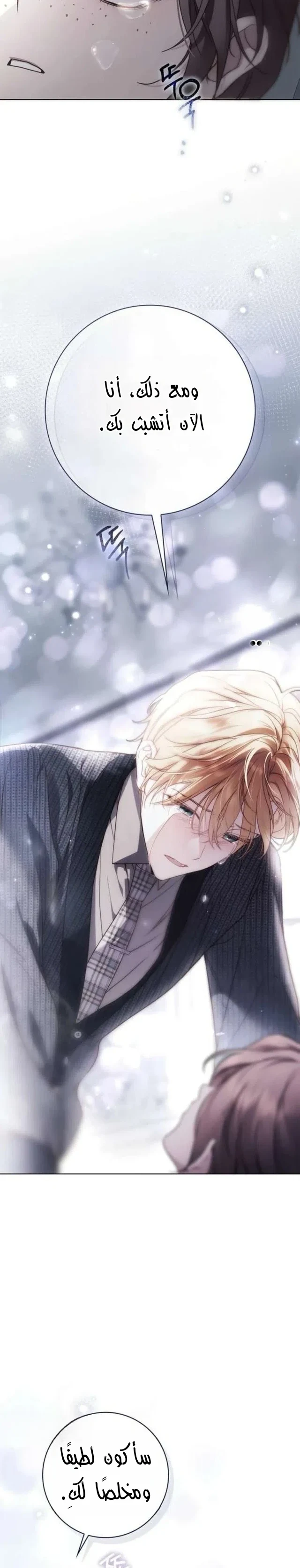 Read The Count's Secret Maid AR Manga Online