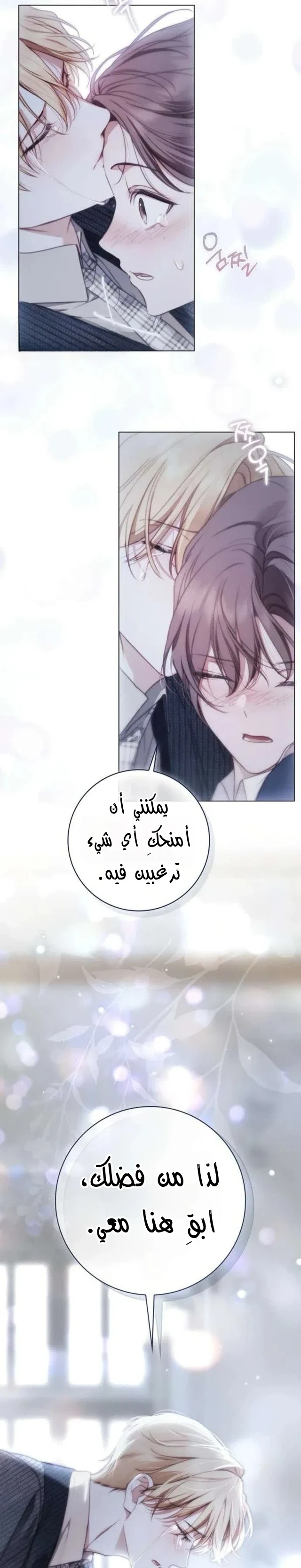 Read The Count's Secret Maid AR Manga Online