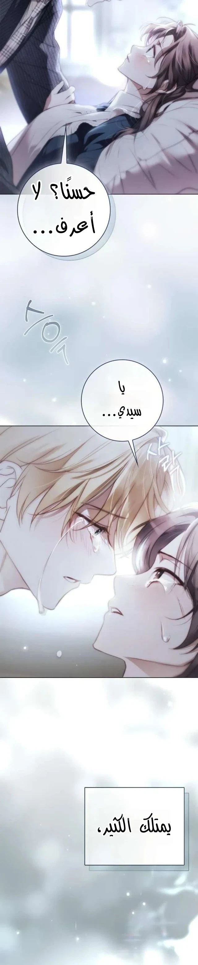 Read The Count's Secret Maid AR Manga Online