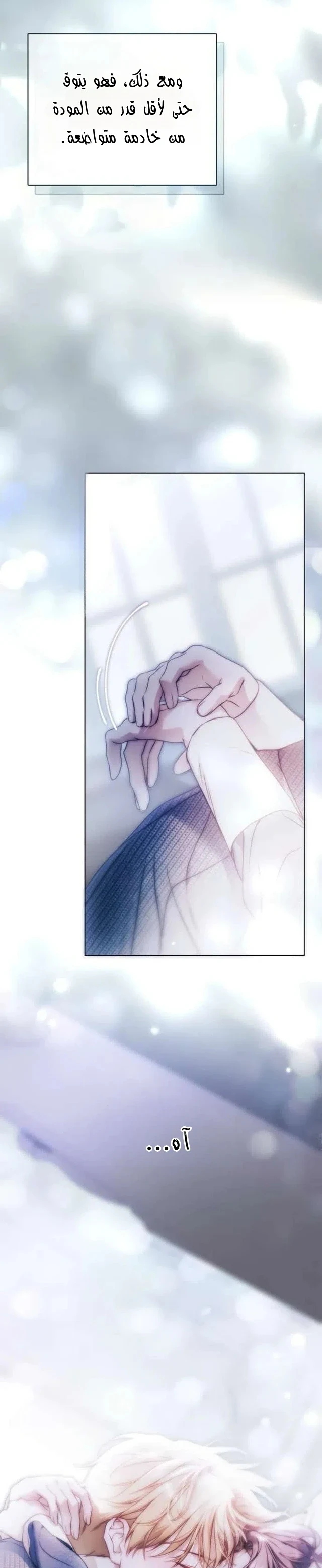 Read The Count's Secret Maid AR Manga Online