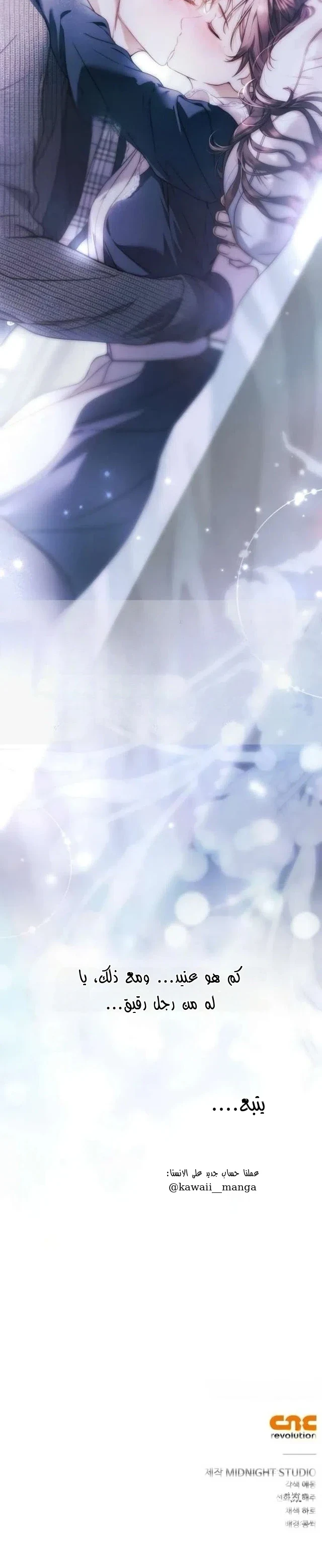 Read The Count's Secret Maid AR Manga Online