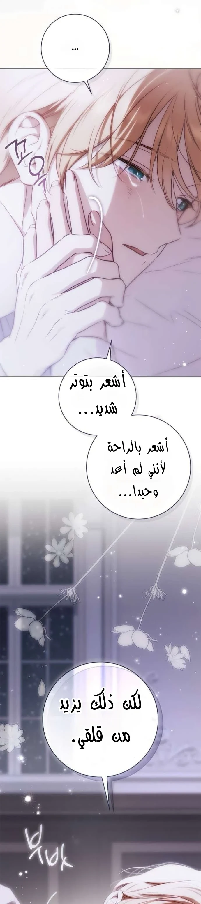 Read The Count's Secret Maid AR Manga Online