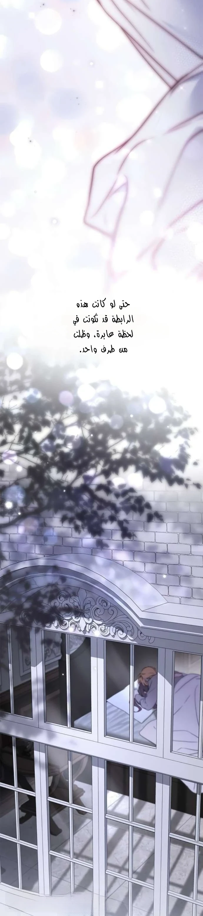 Read The Count's Secret Maid AR Manga Online