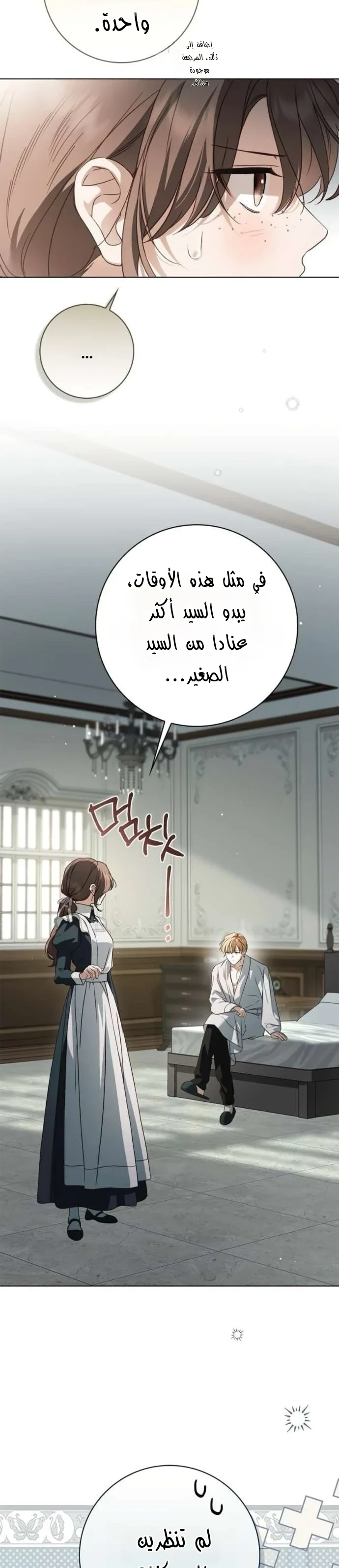 Read The Count's Secret Maid AR Manga Online