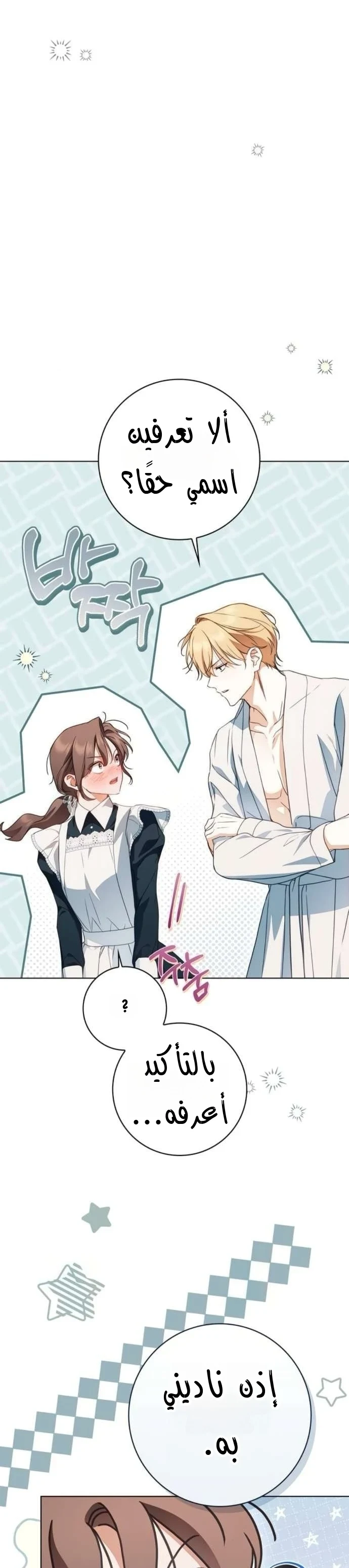 Read The Count's Secret Maid AR Manga Online