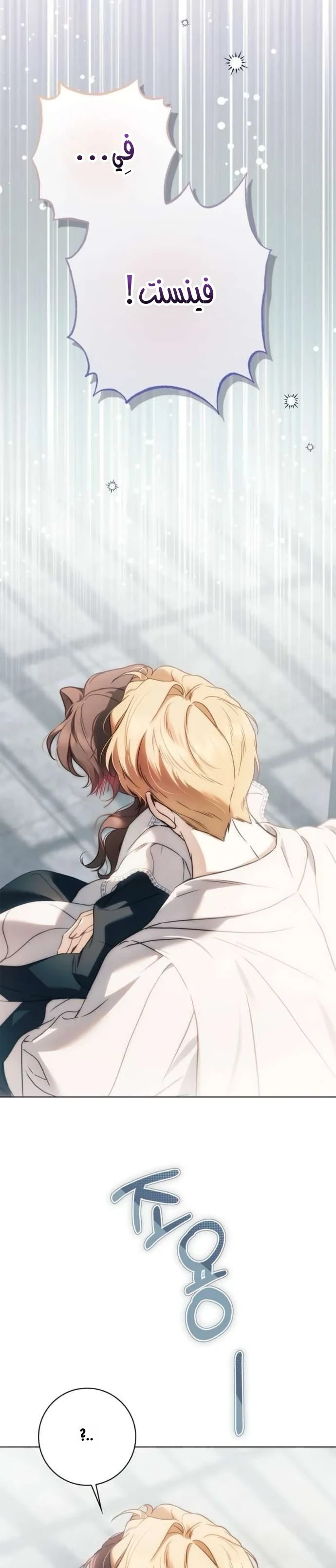 Read The Count's Secret Maid AR Manga Online