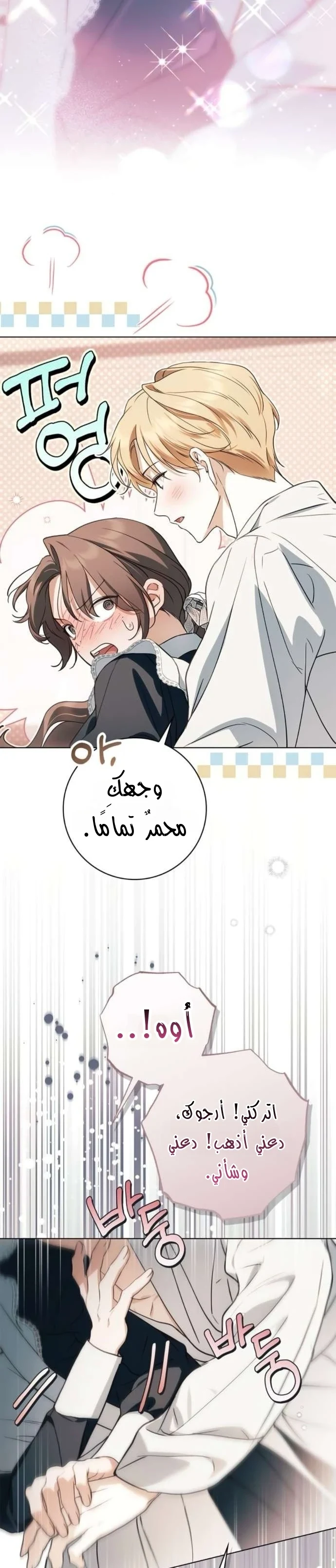 Read The Count's Secret Maid AR Manga Online
