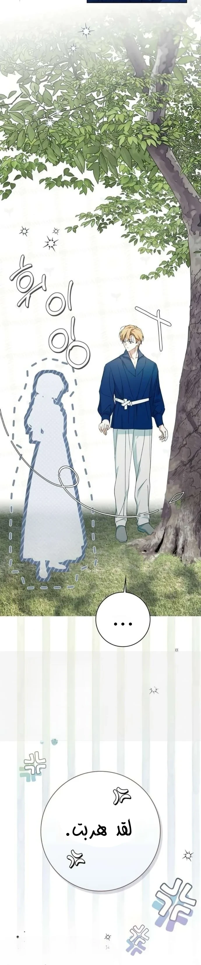 Read The Count's Secret Maid AR Manga Online