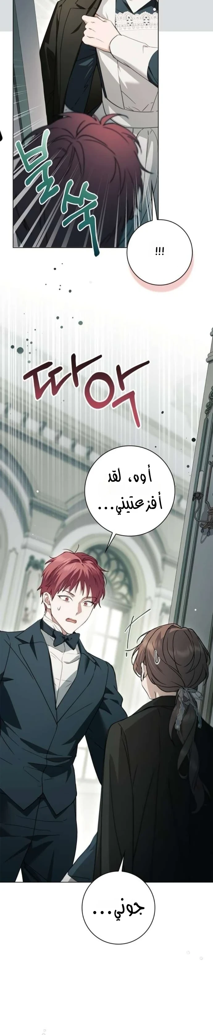 Read The Count's Secret Maid AR Manga Online