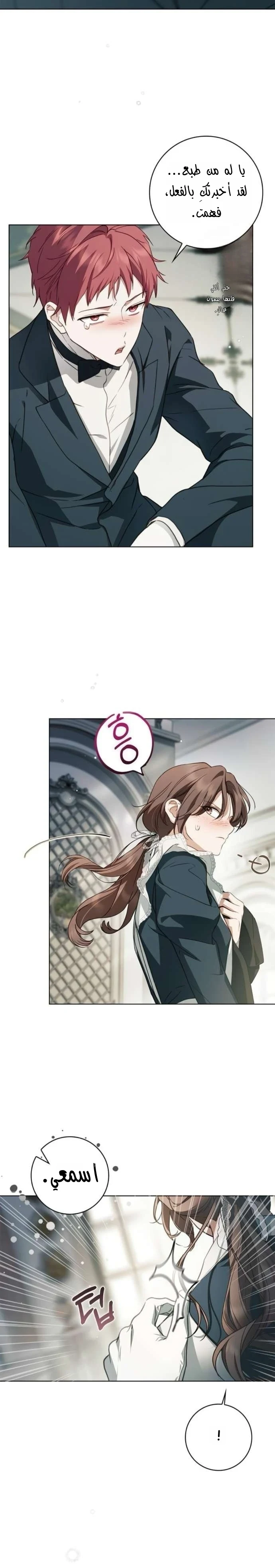 Read The Count's Secret Maid AR Manga Online