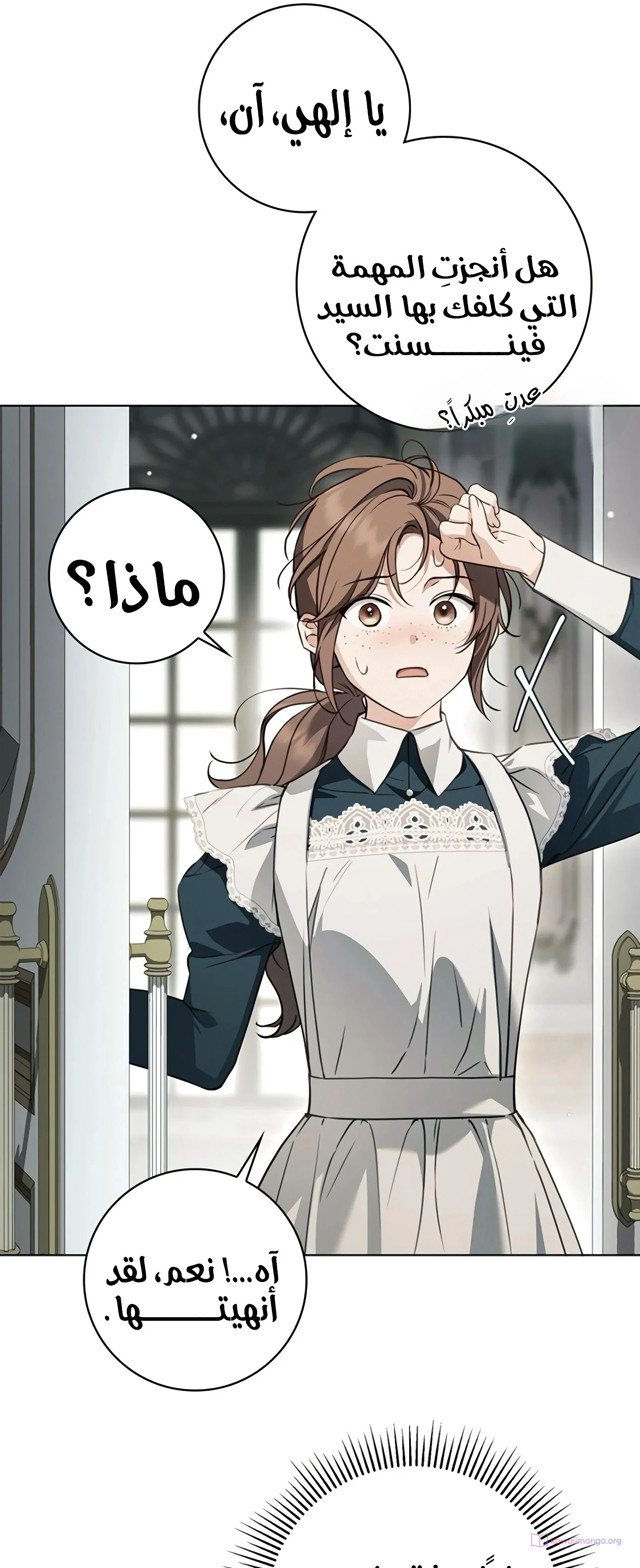 Read The Count's Secret Maid AR Manga Online