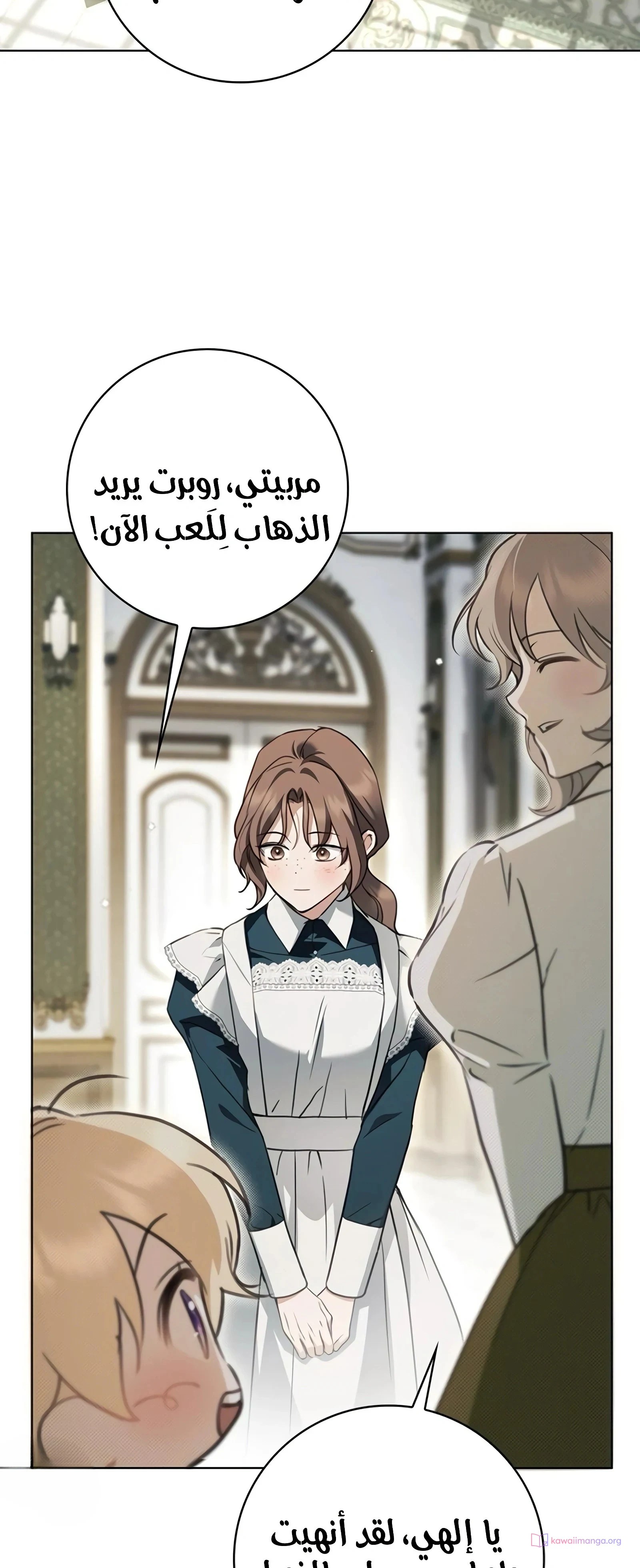 Read The Count's Secret Maid AR Manga Online