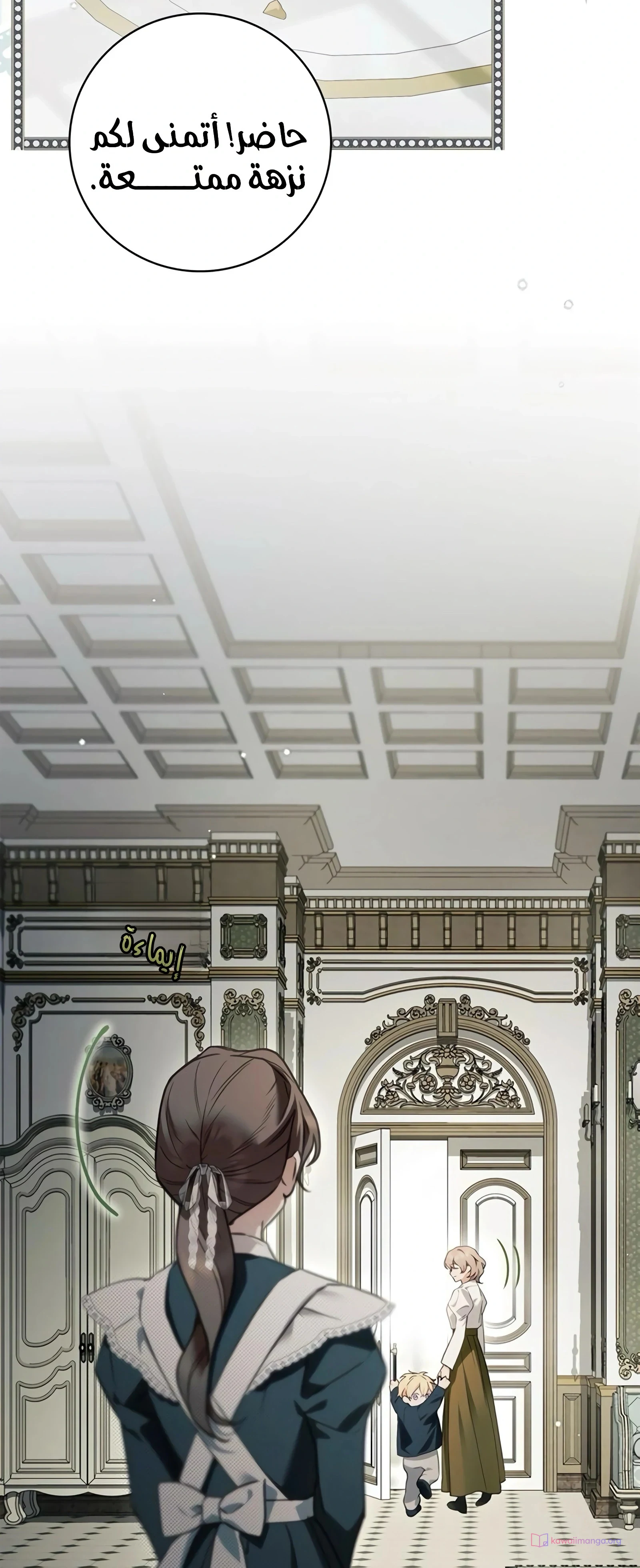 Read The Count's Secret Maid AR Manga Online