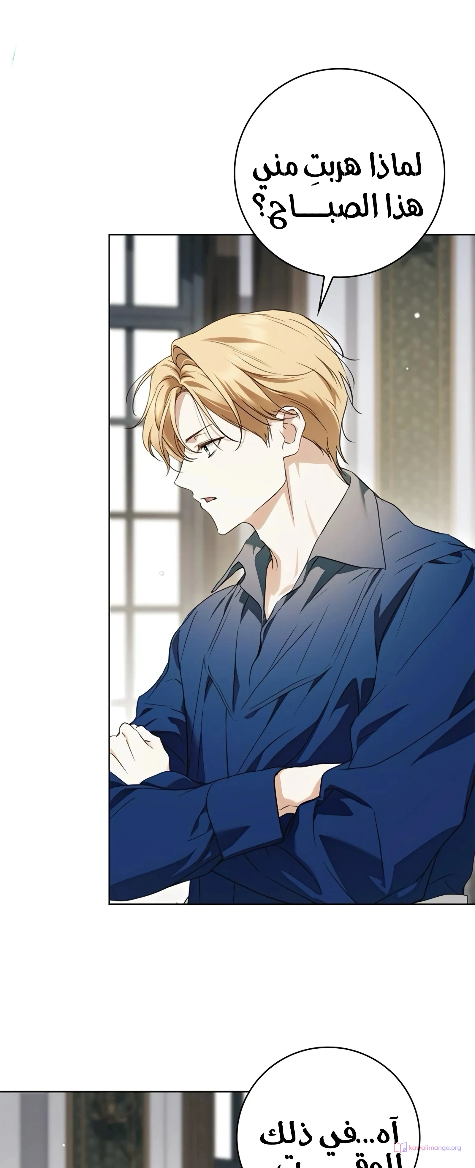Read The Count's Secret Maid AR Manga Online