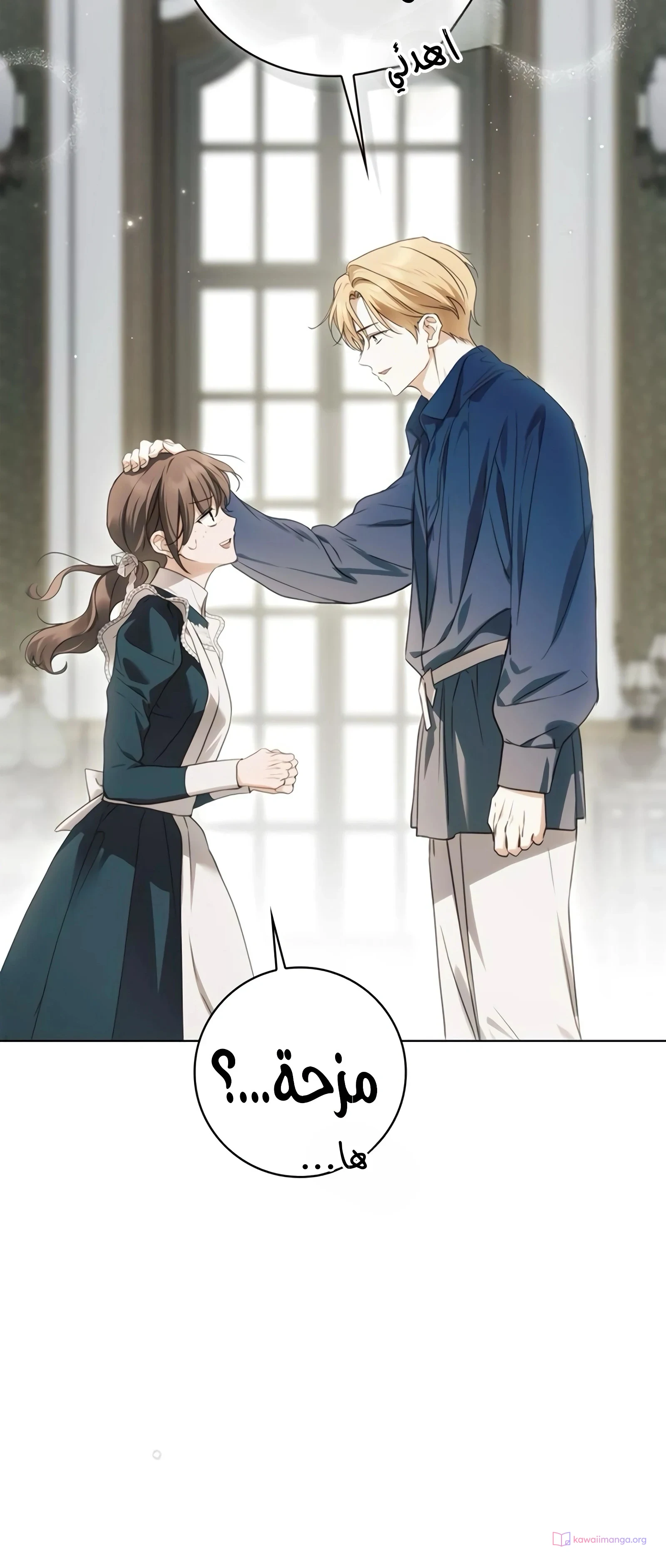 Read The Count's Secret Maid AR Manga Online