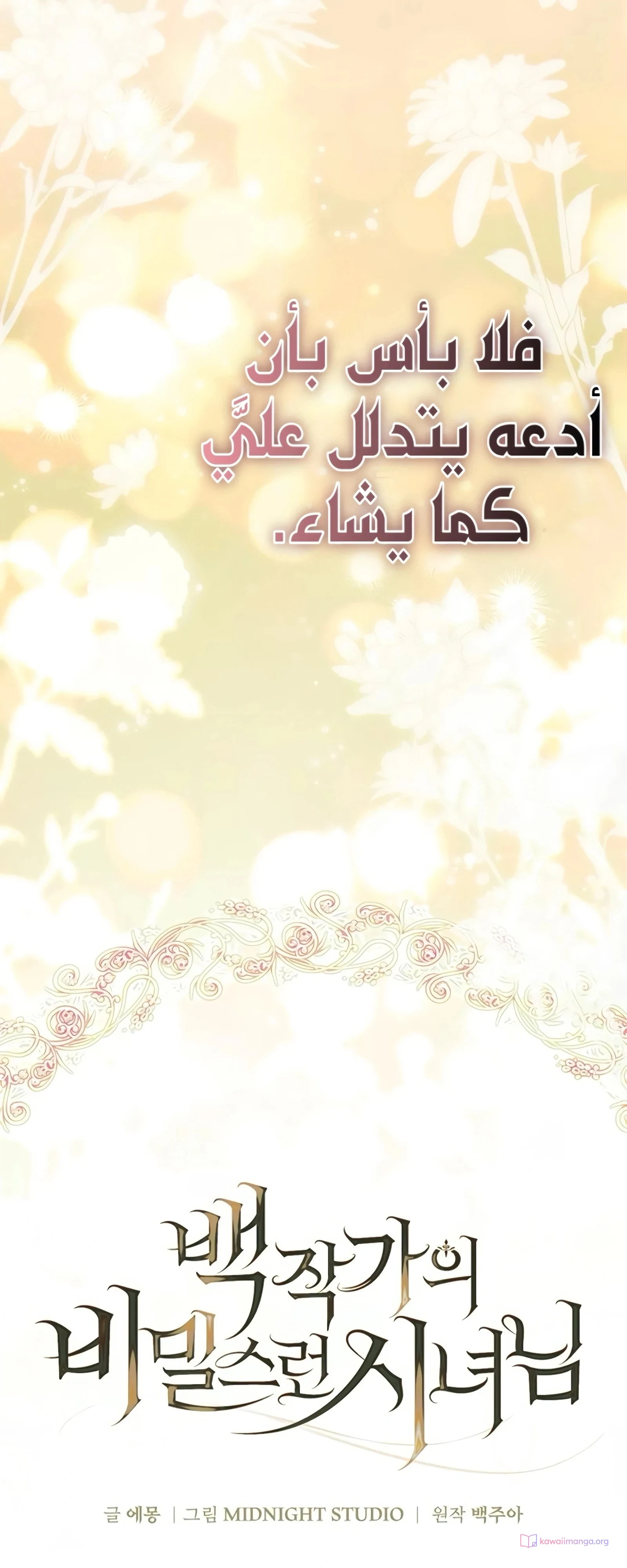 Read The Count's Secret Maid AR Manga Online
