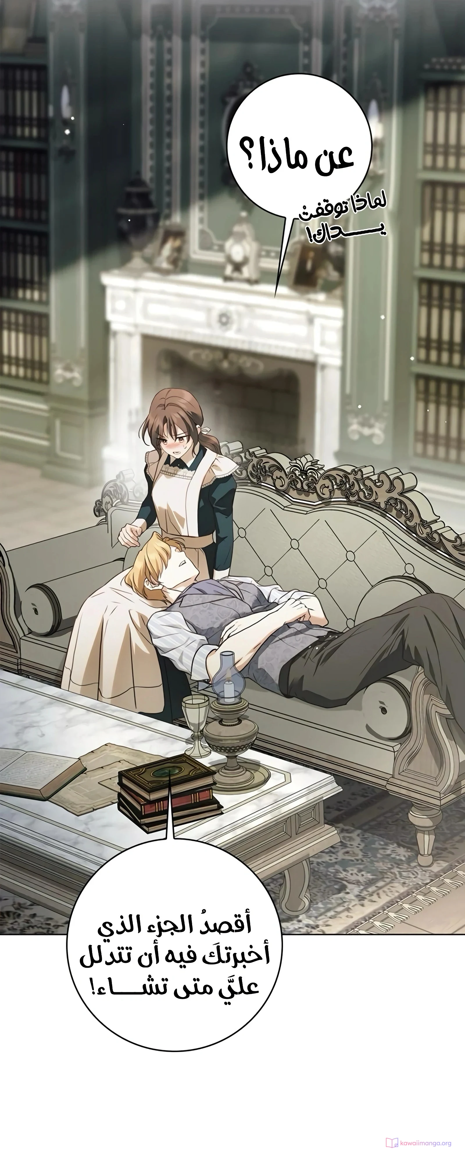 Read The Count's Secret Maid AR Manga Online