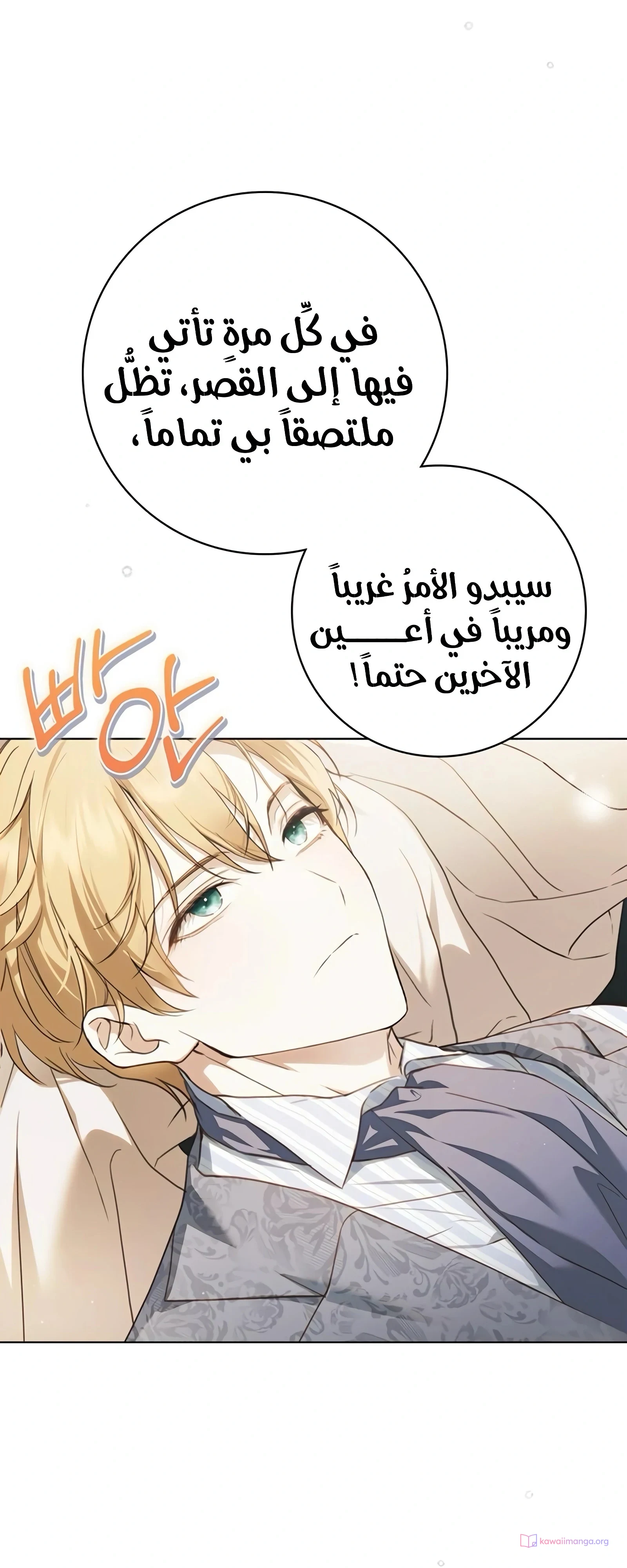 Read The Count's Secret Maid AR Manga Online