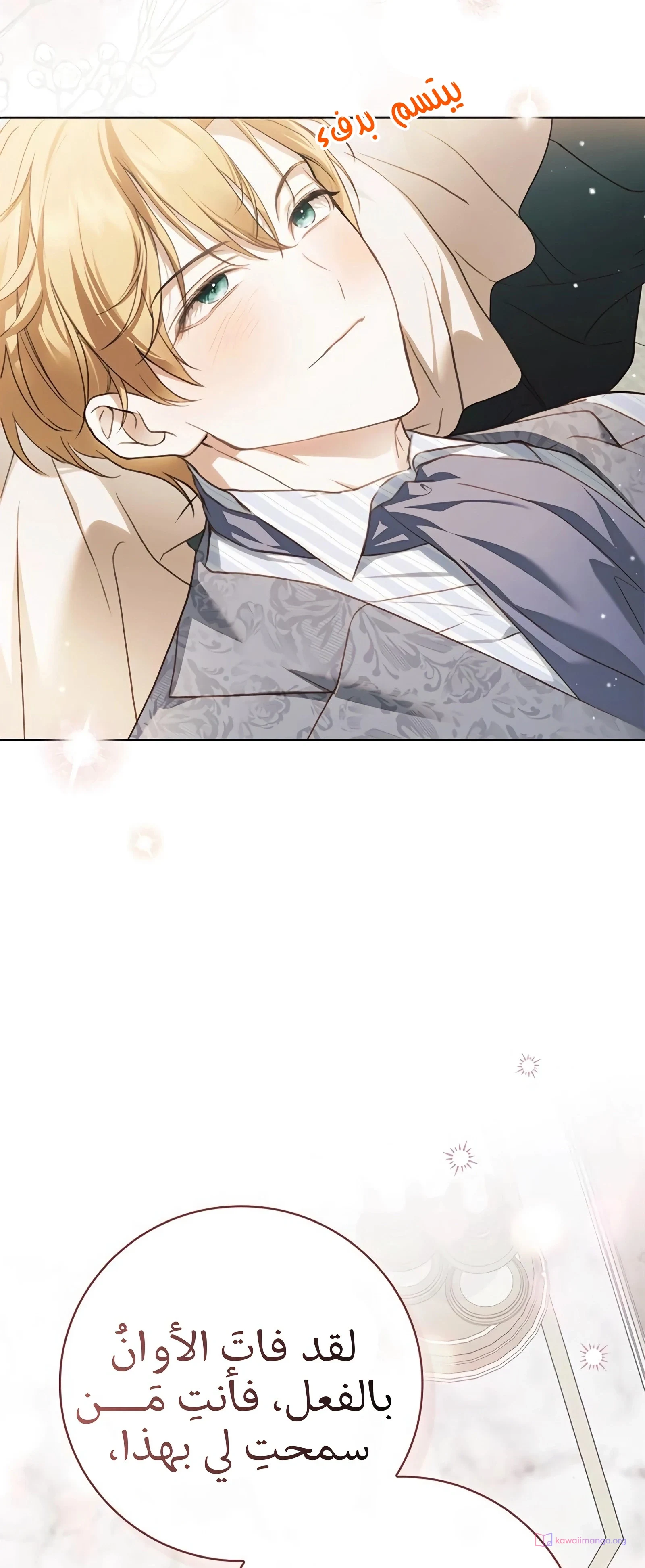 Read The Count's Secret Maid AR Manga Online