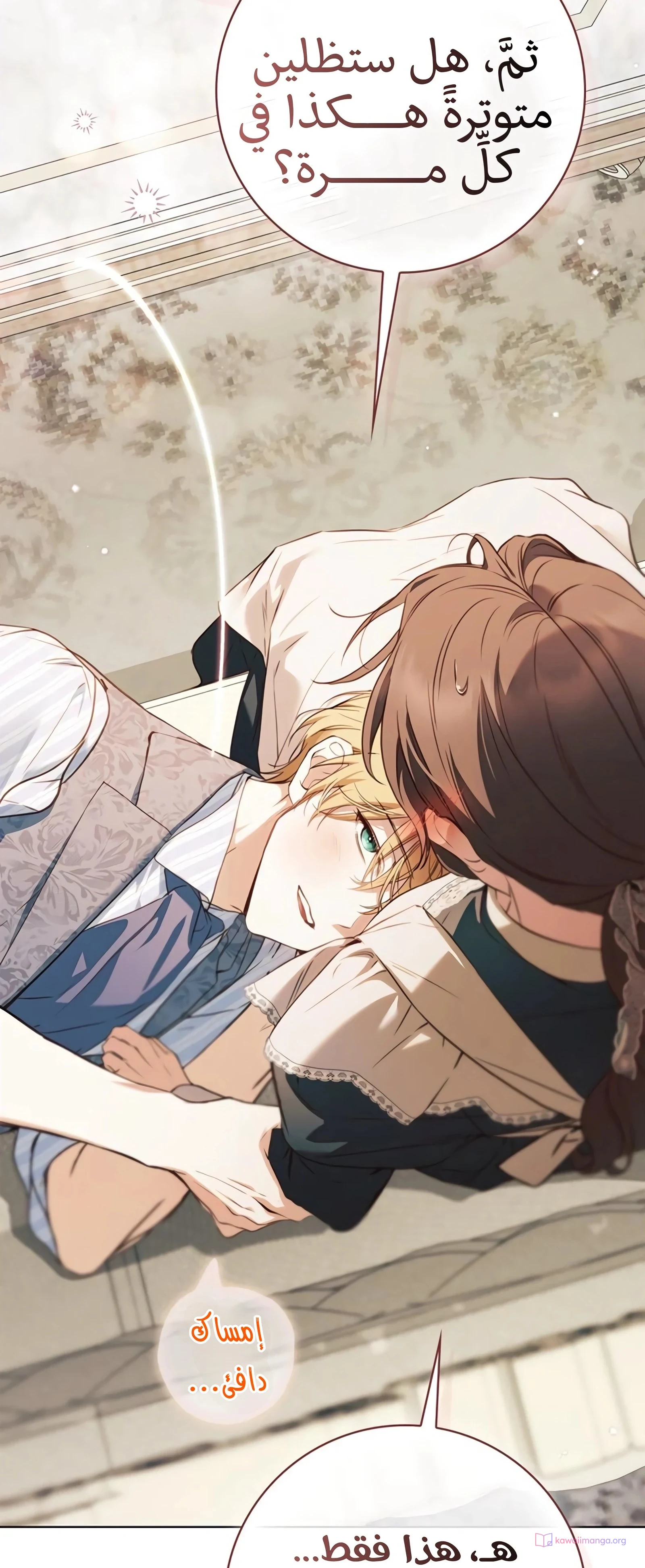 Read The Count's Secret Maid AR Manga Online