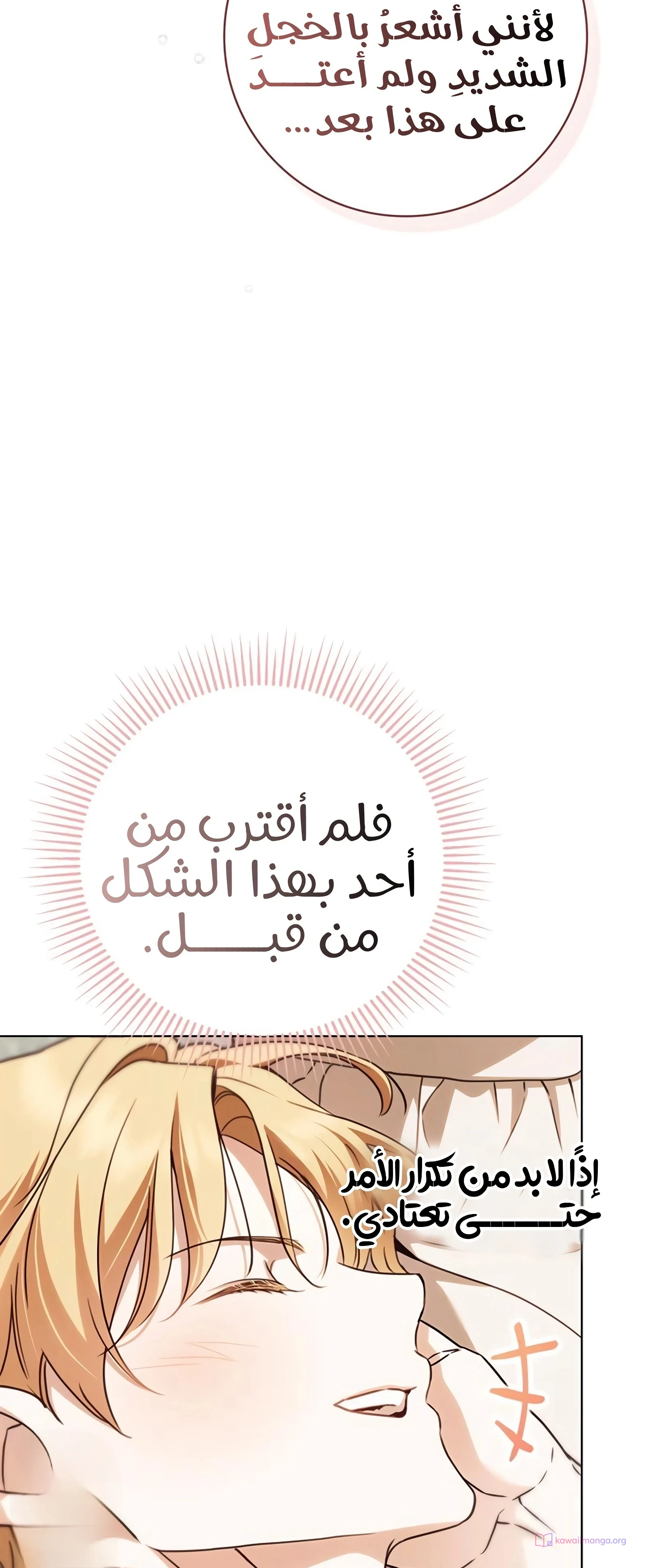 Read The Count's Secret Maid AR Manga Online
