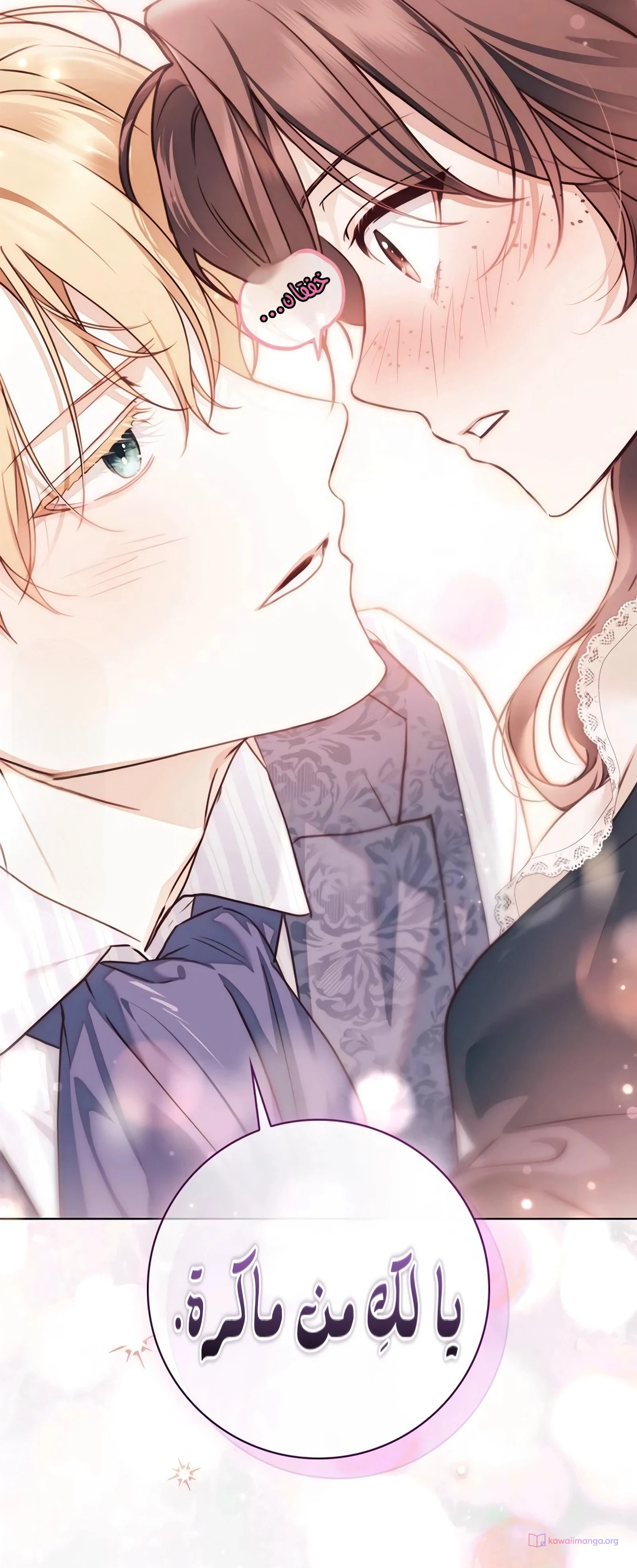 Read The Count's Secret Maid AR Manga Online