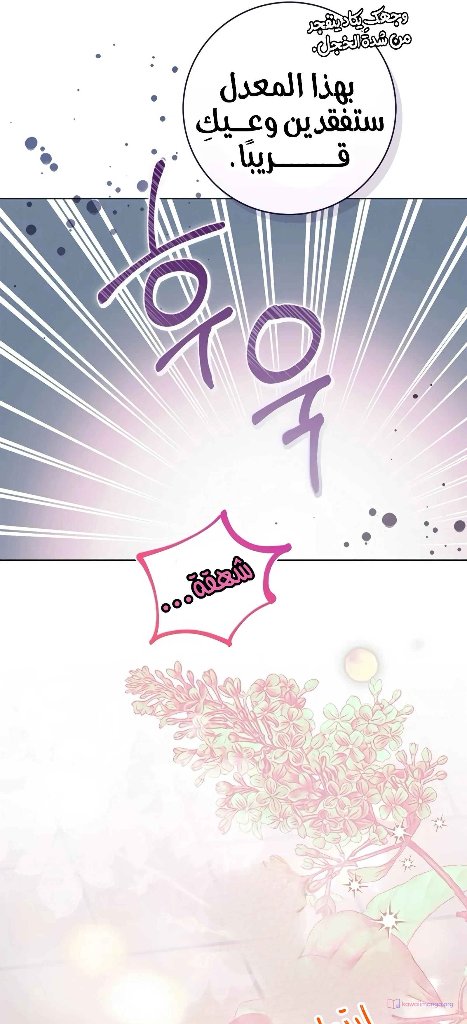 Read The Count's Secret Maid AR Manga Online