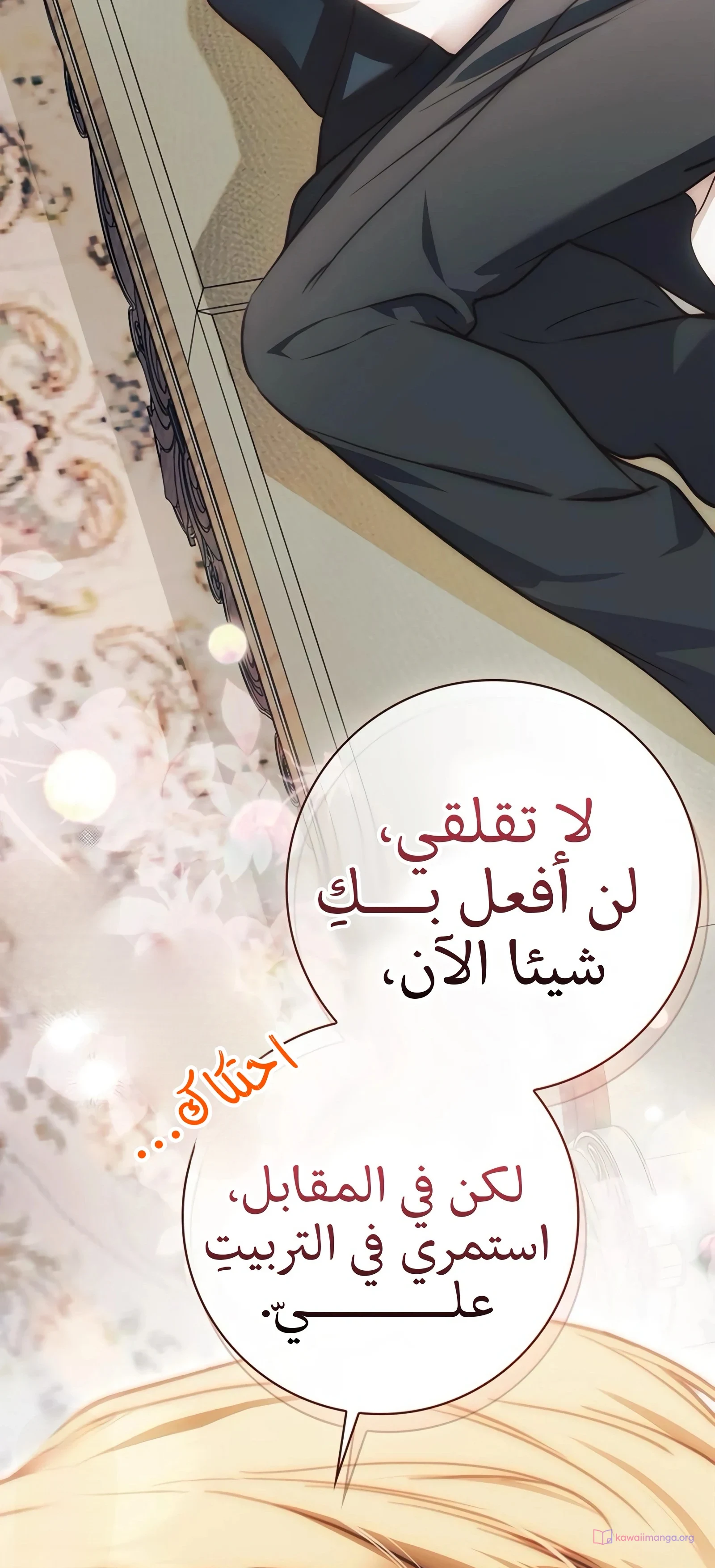 Read The Count's Secret Maid AR Manga Online