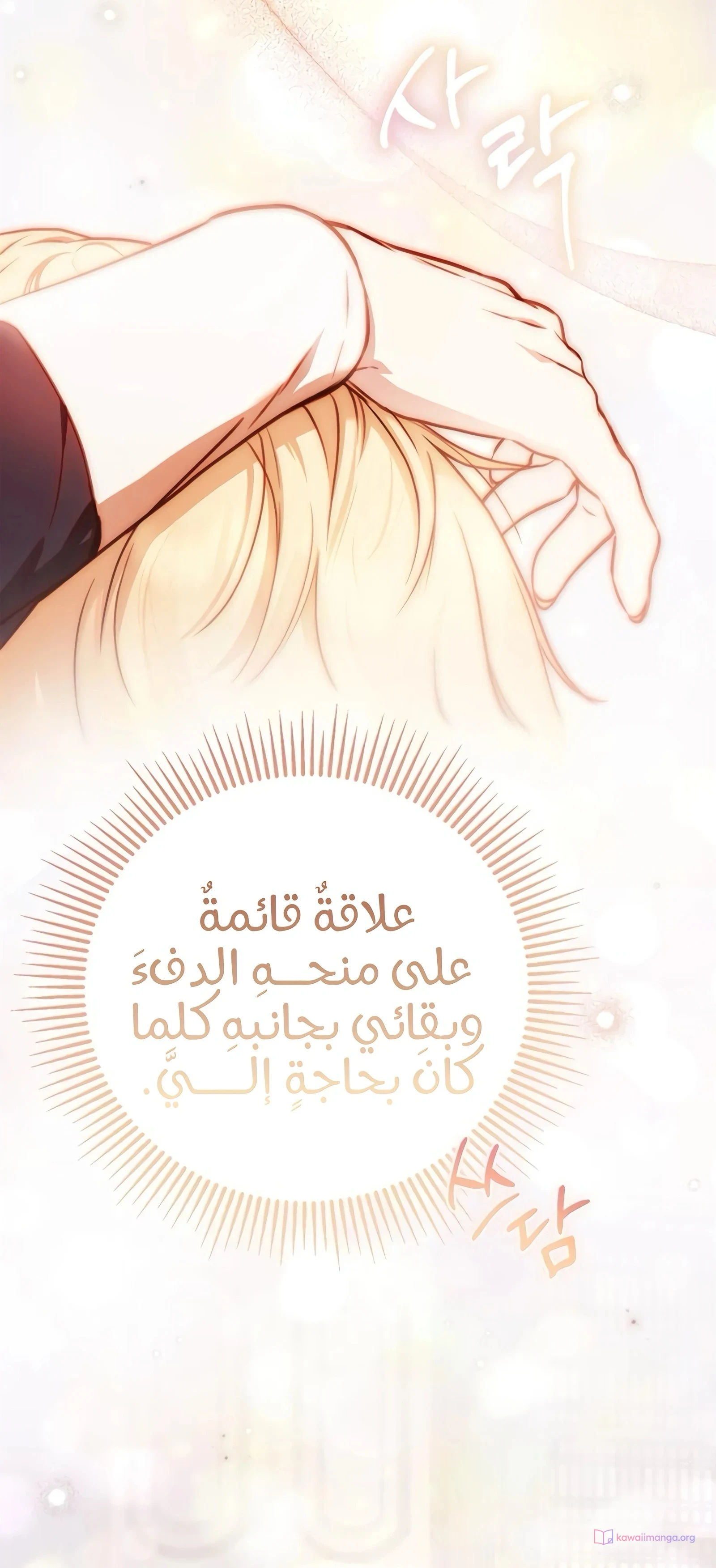 Read The Count's Secret Maid AR Manga Online