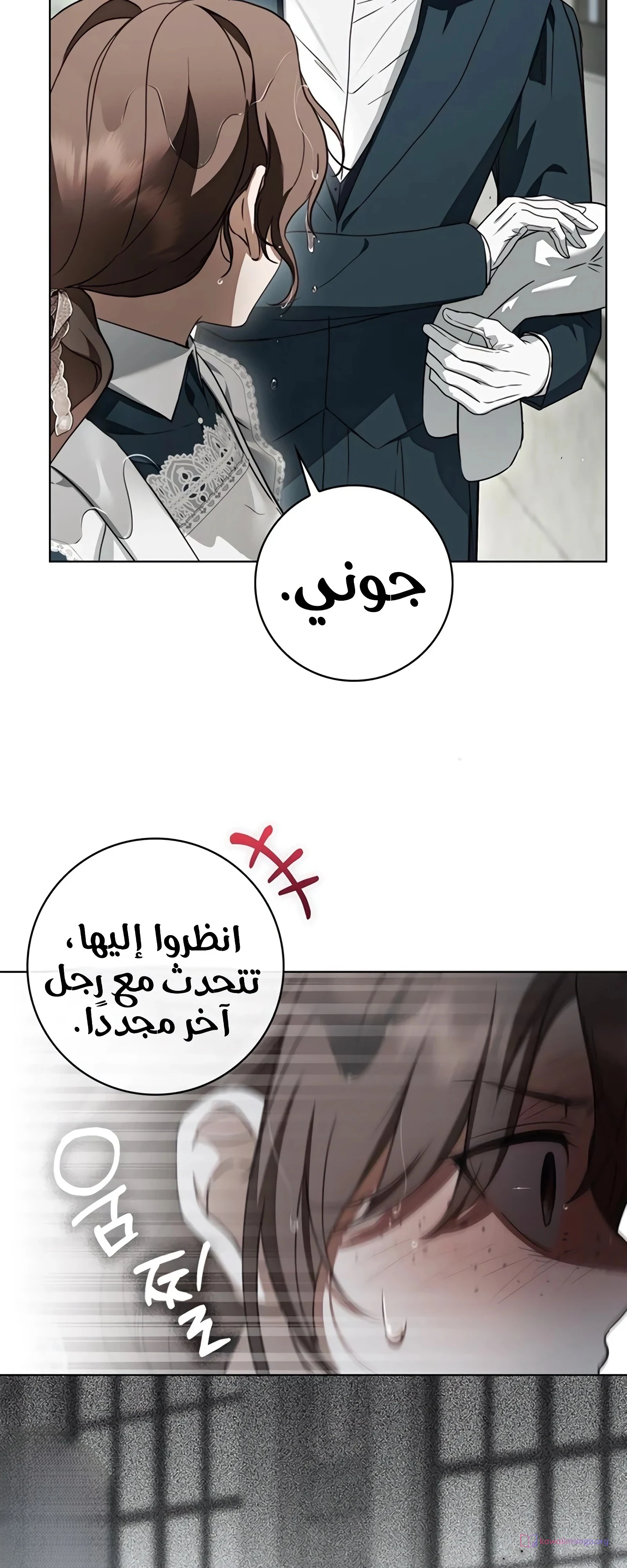 Read The Count's Secret Maid AR Manga Online