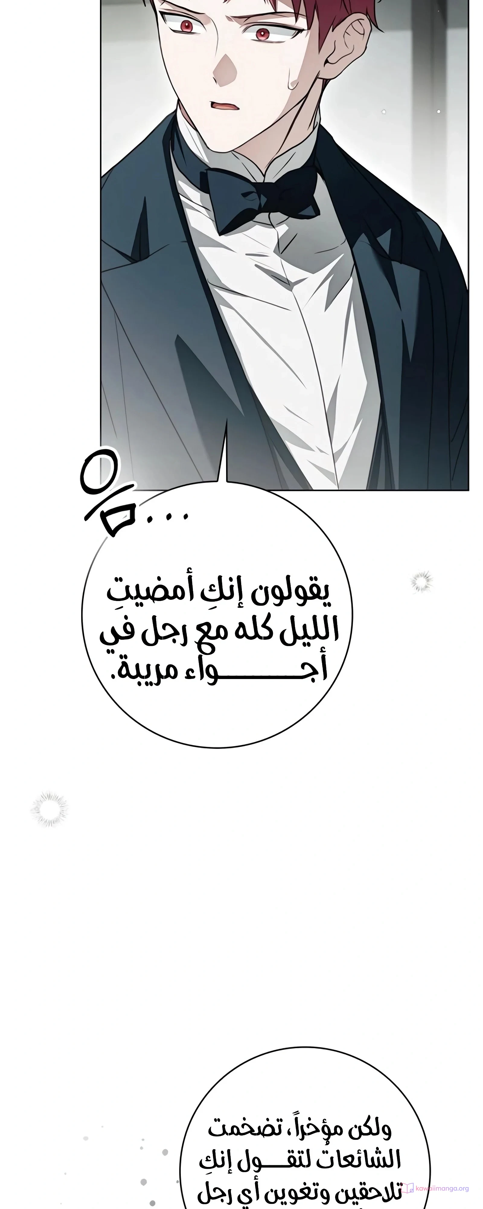 Read The Count's Secret Maid AR Manga Online