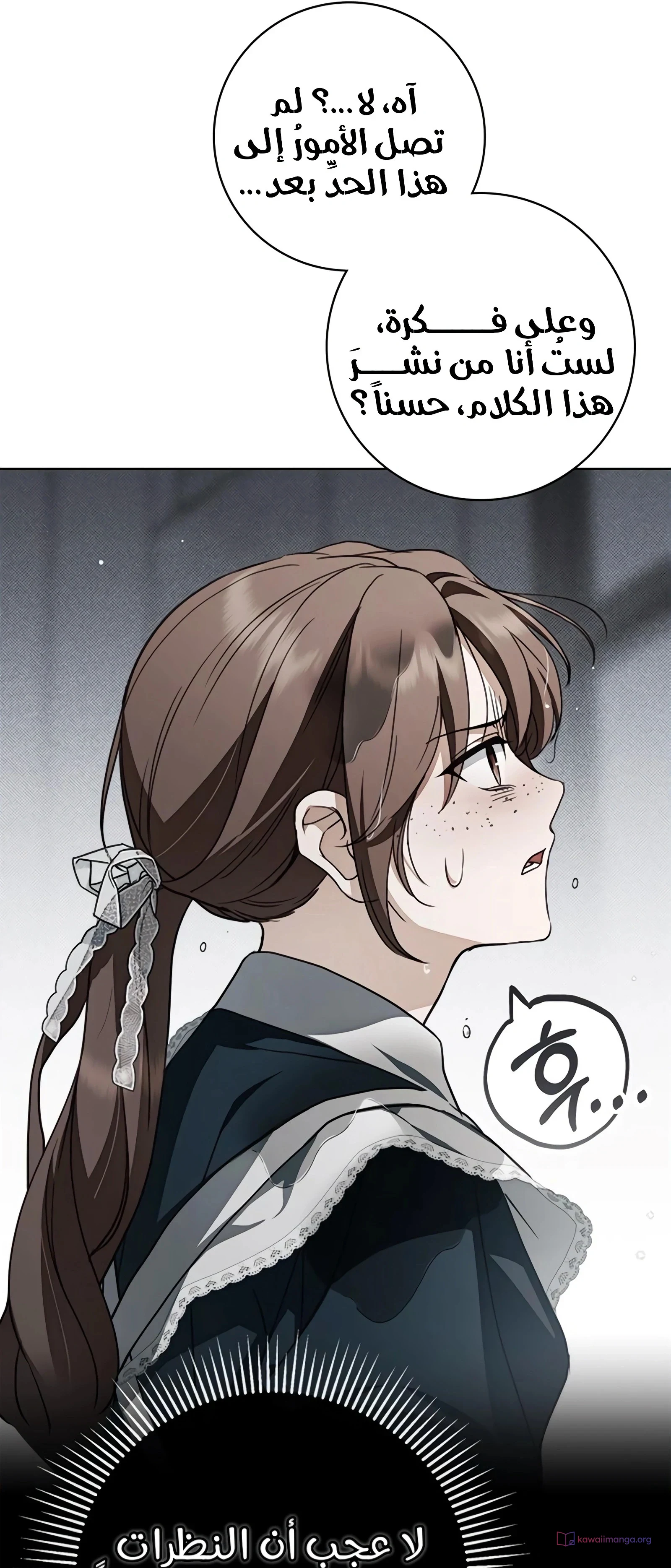 Read The Count's Secret Maid AR Manga Online