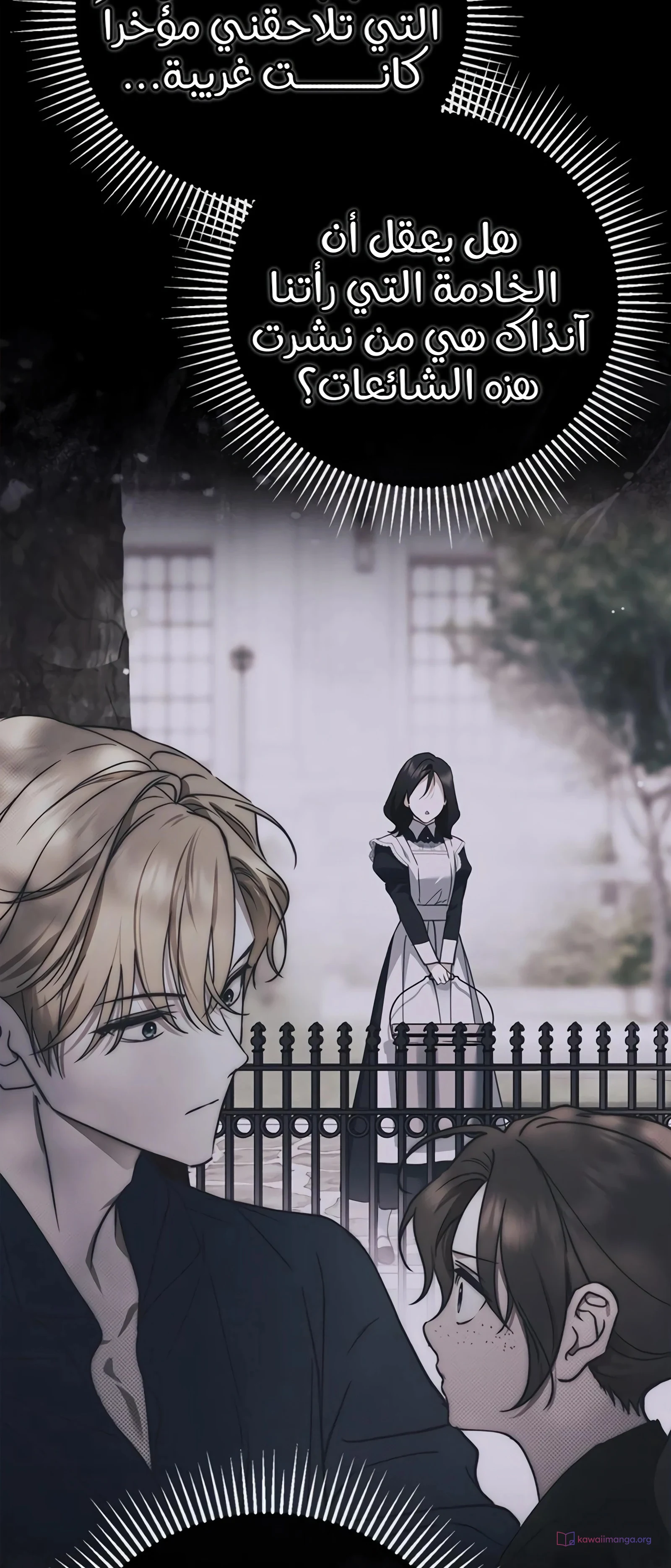 Read The Count's Secret Maid AR Manga Online