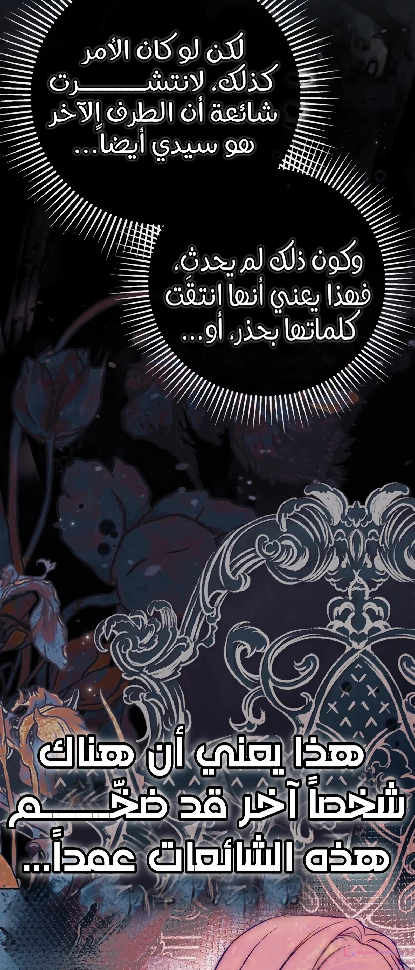 Read The Count's Secret Maid AR Manga Online